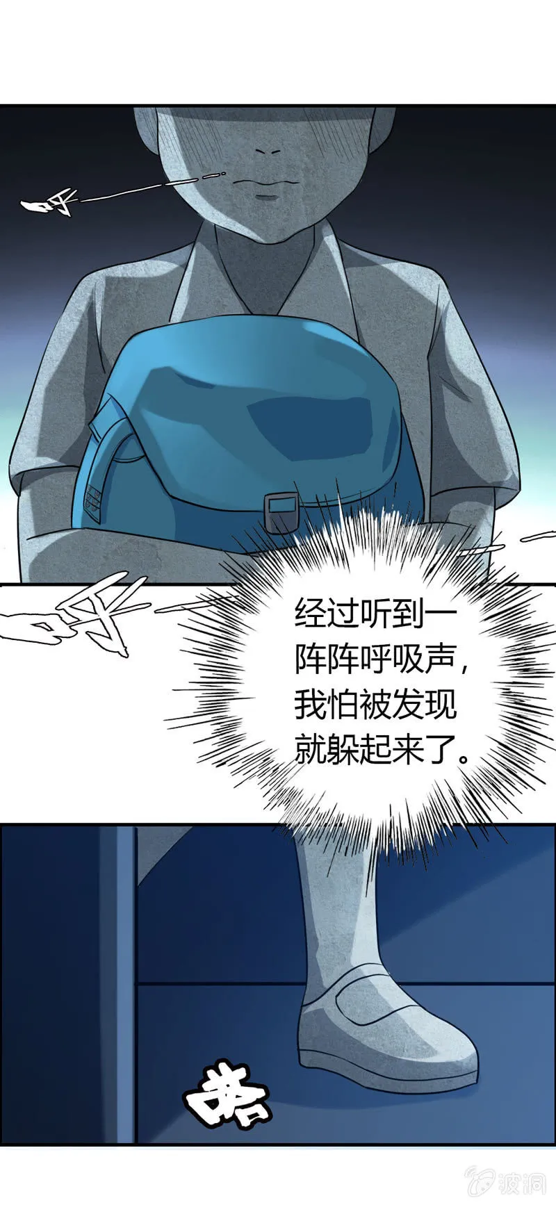 小明04 第31页