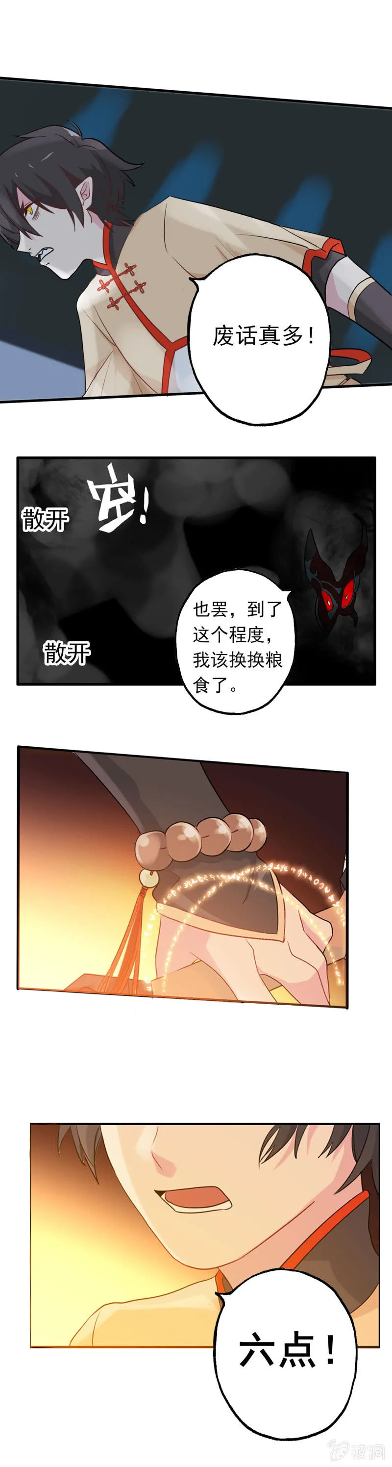 小明05 第23页
