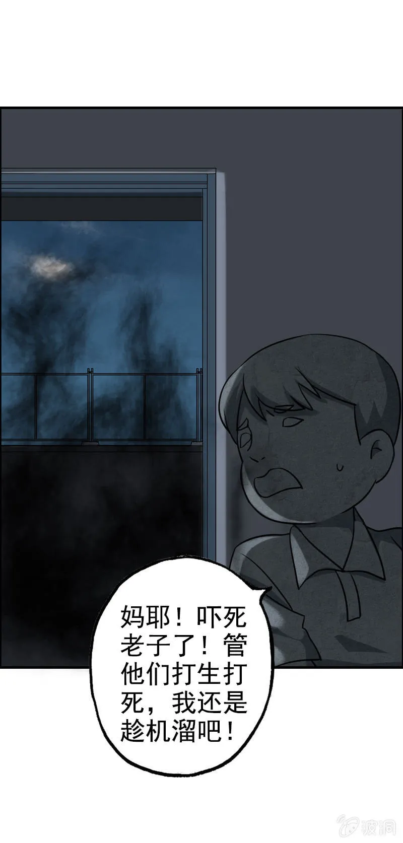 小明07 第23页