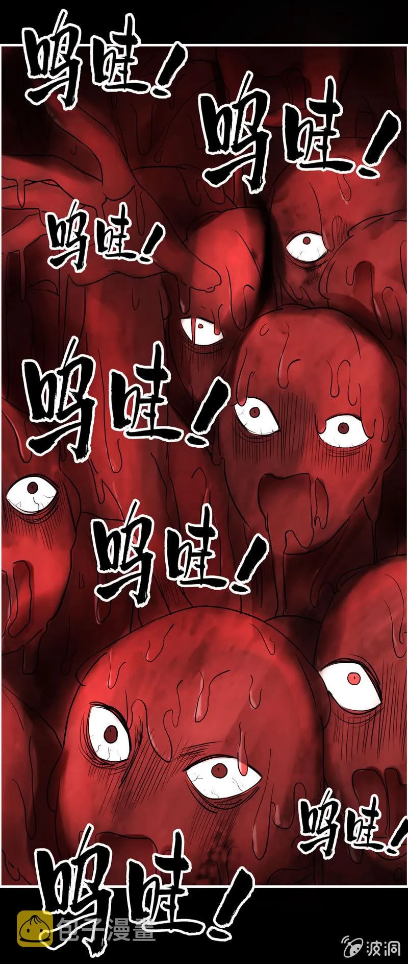 噩梦01 第12页