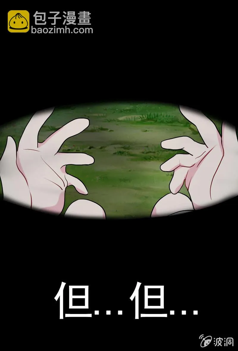 噩梦01 第23页