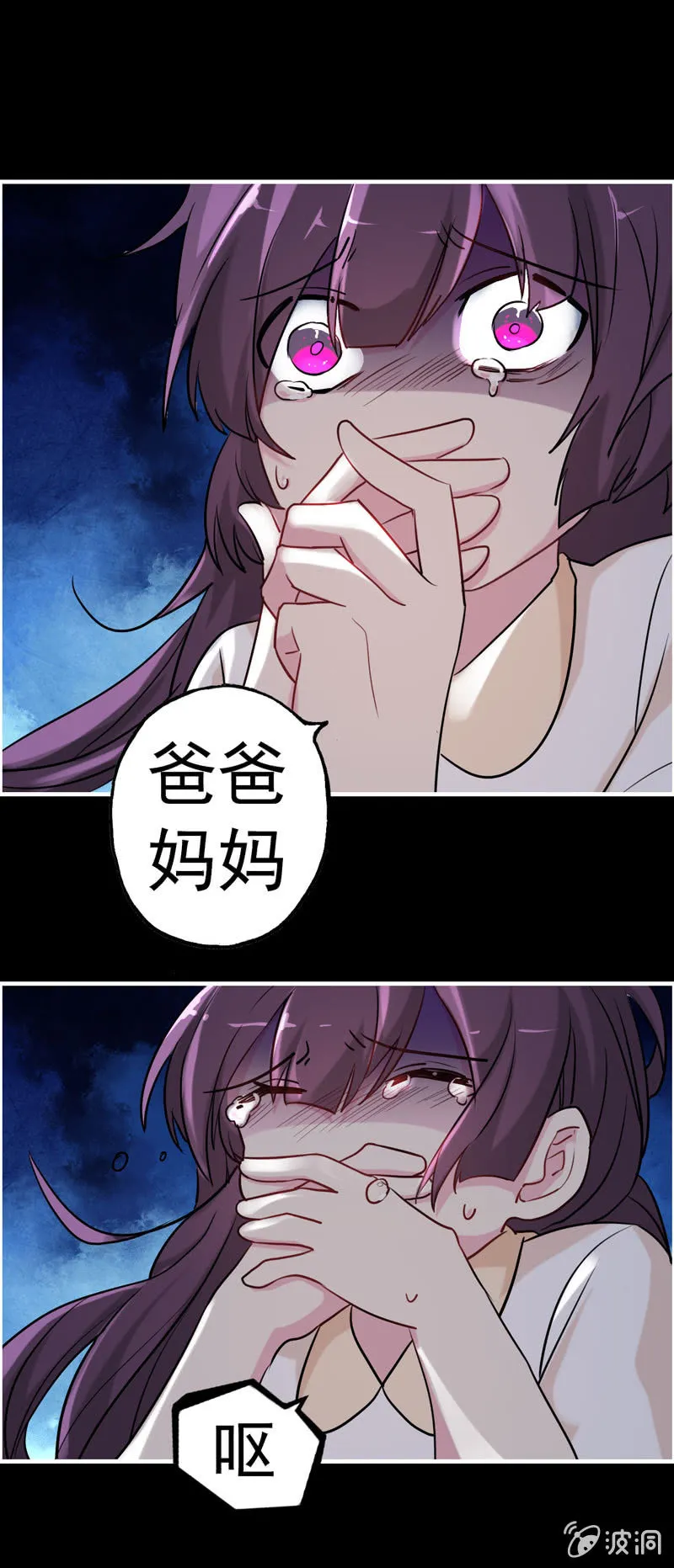 噩梦01 第33页