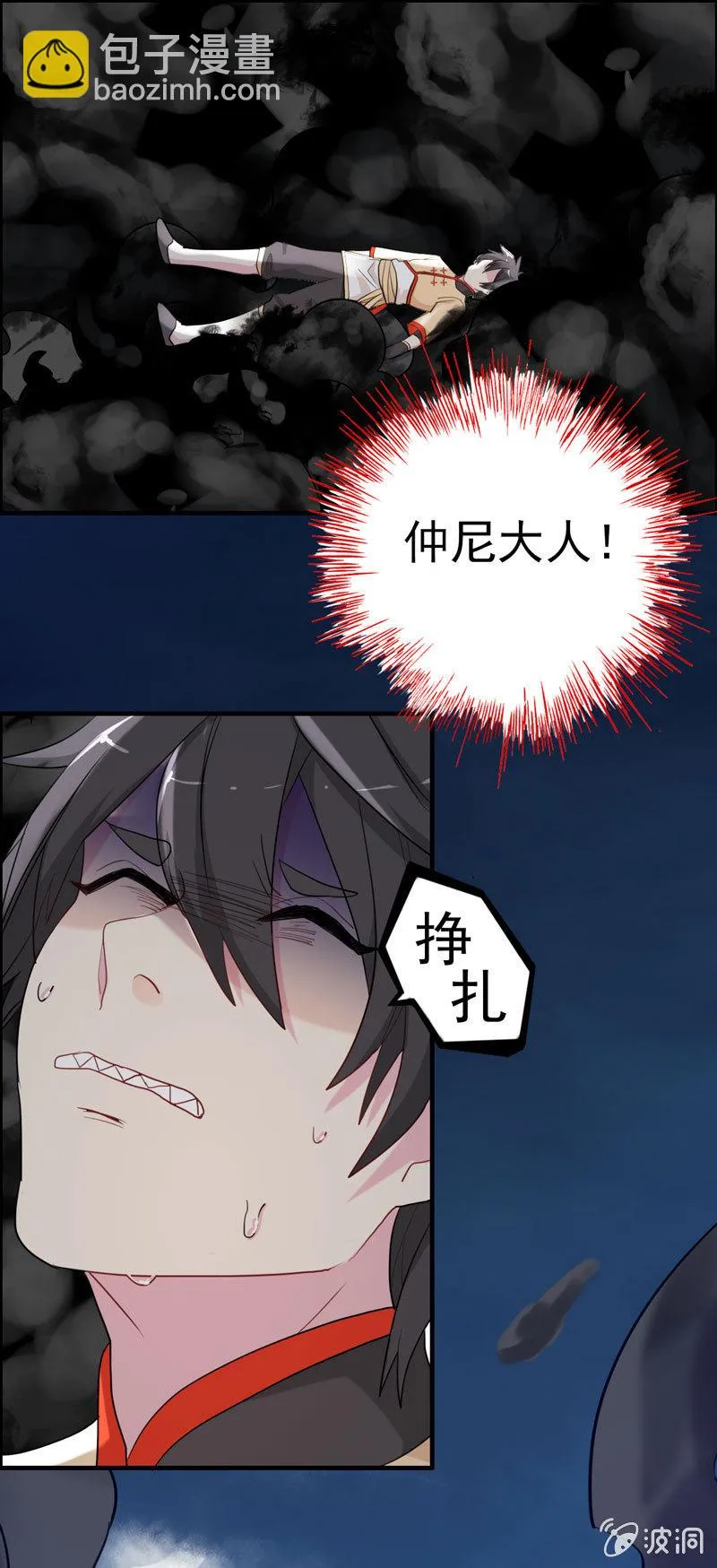 噩梦03 第4页