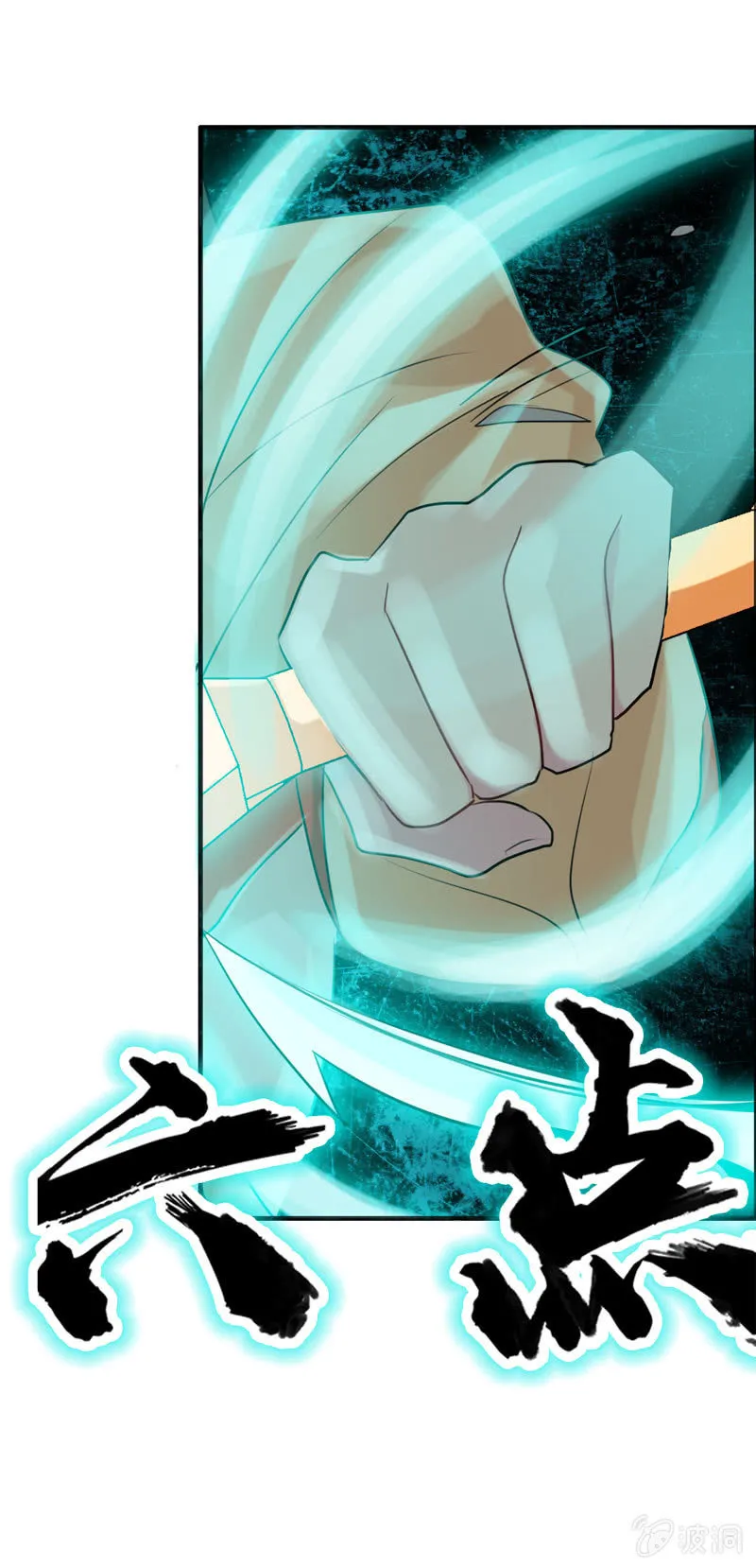 噩梦04 第8页