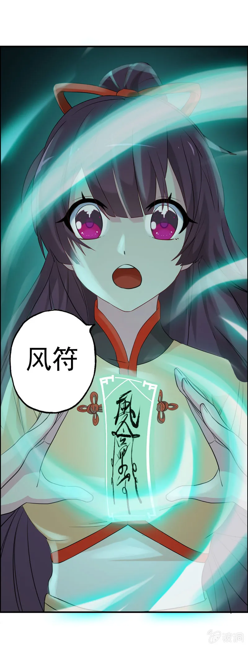 噩梦04 第17页