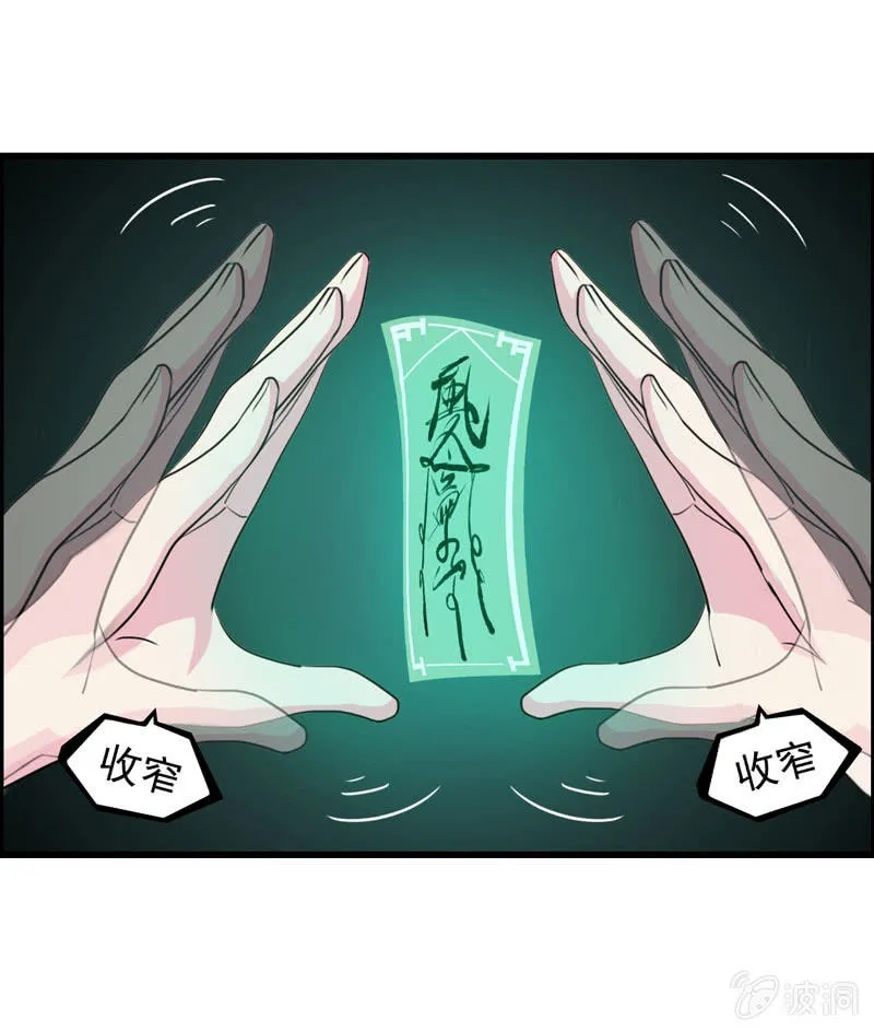 噩梦04 第29页