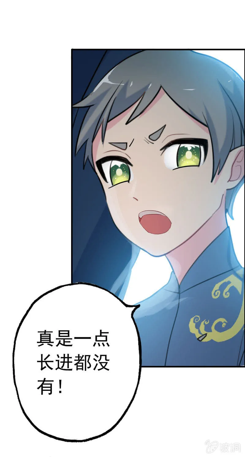 噩梦05 第11页