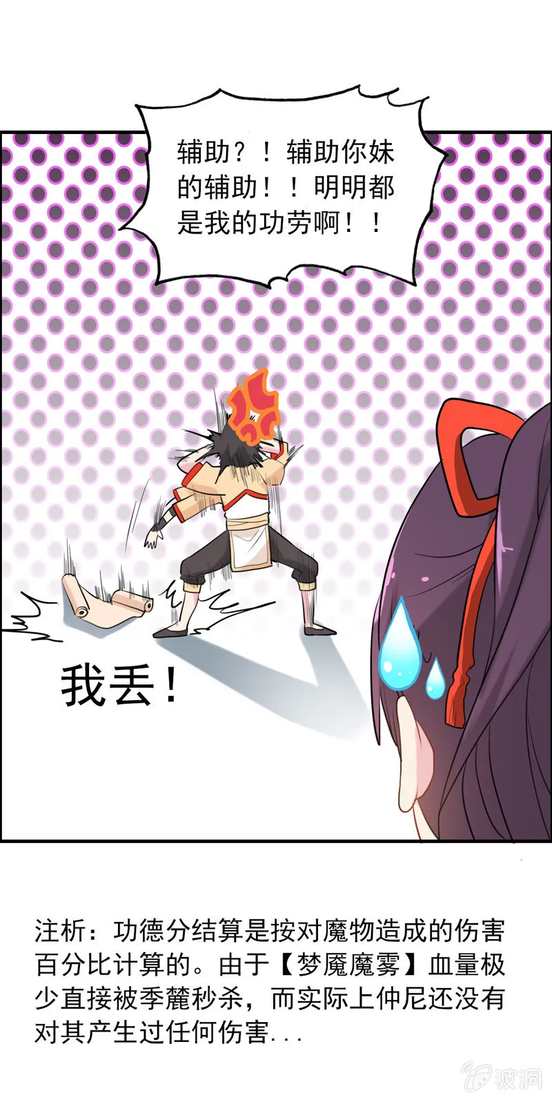 噩梦05 第25页