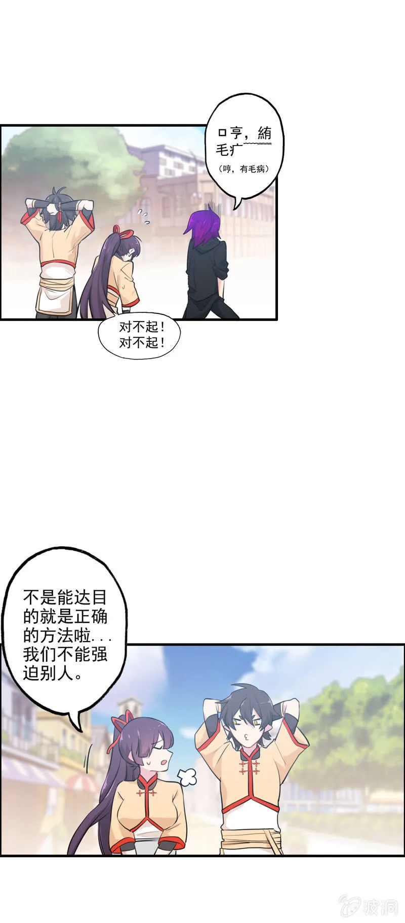新一天 第29页