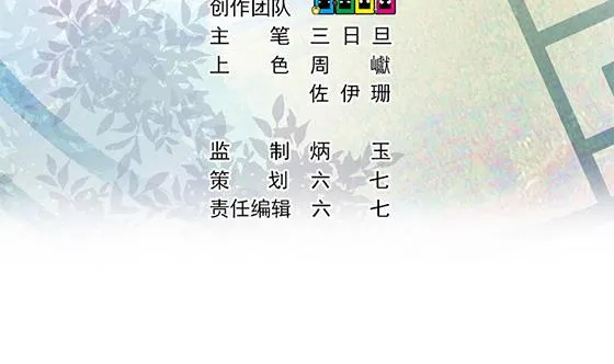 第28话 告别 第8页