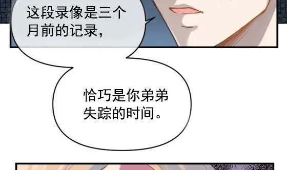 第28话 告别 第14页