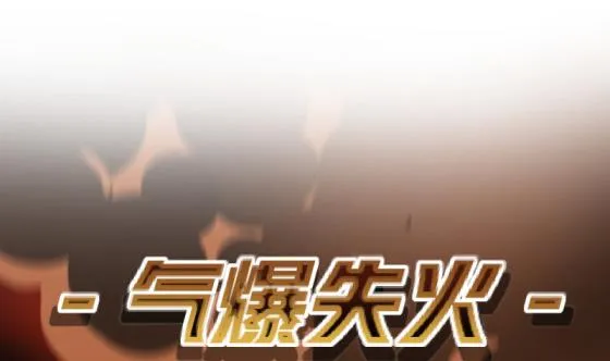 第28话 告别 第16页