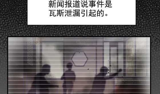 第28话 告别 第22页