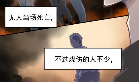 第28话 告别 第26页