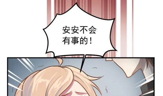 第28话 告别 第31页