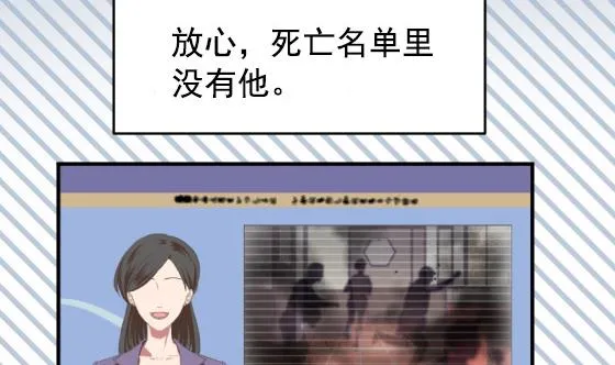 第28话 告别 第34页