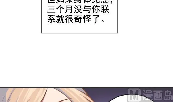 第28话 告别 第36页