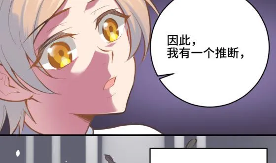 第28话 告别 第37页
