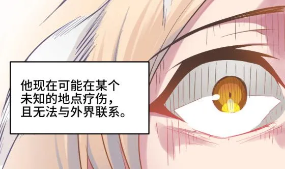 第28话 告别 第41页