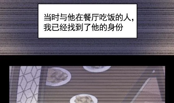 第28话 告别 第44页