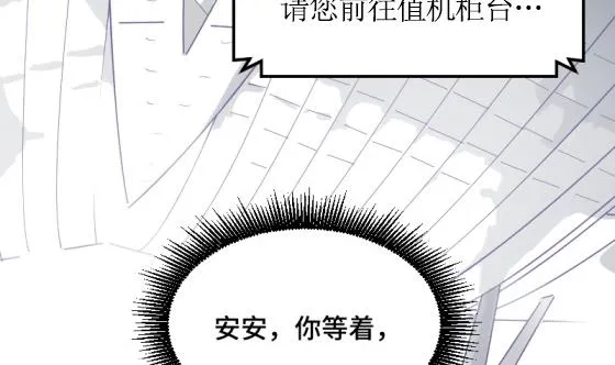 第28话 告别 第56页