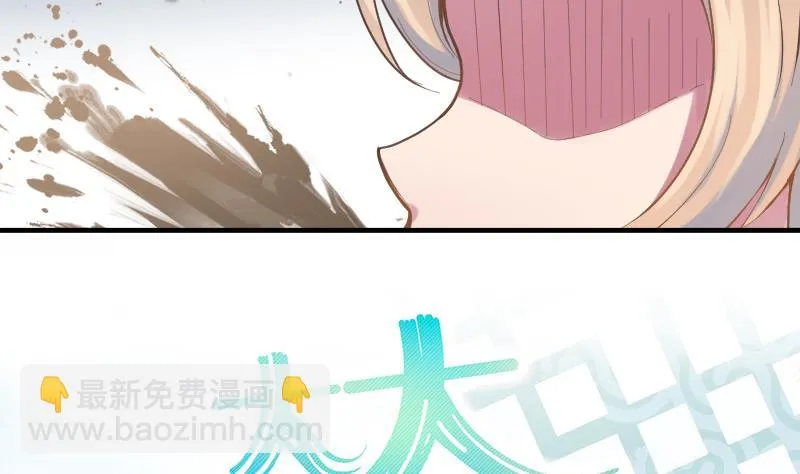 第16话 新助教 第11页