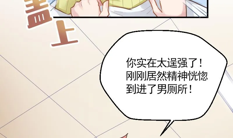 第16话 新助教 第37页