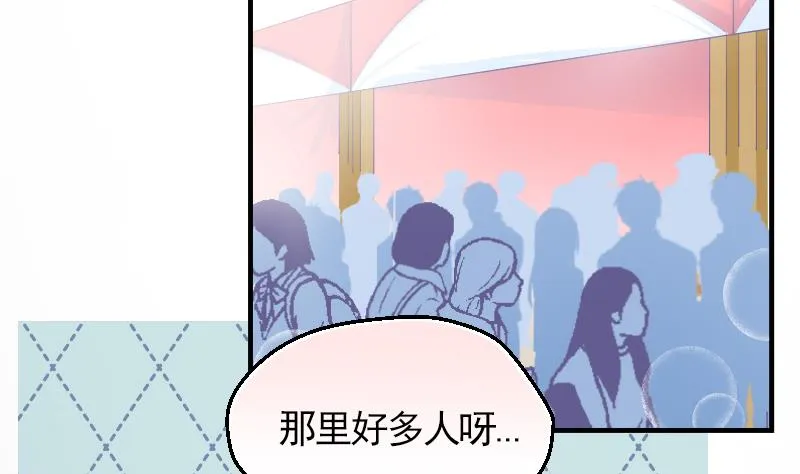 第12话 社团游园会 第21页