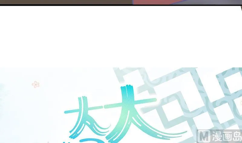 第10话 加入我们吗？ 第6页