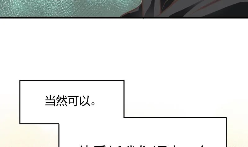 第10话 加入我们吗？ 第11页