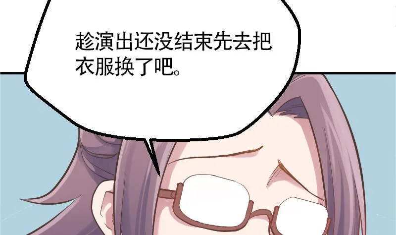 第9话 谁是墨阳？ 第5页