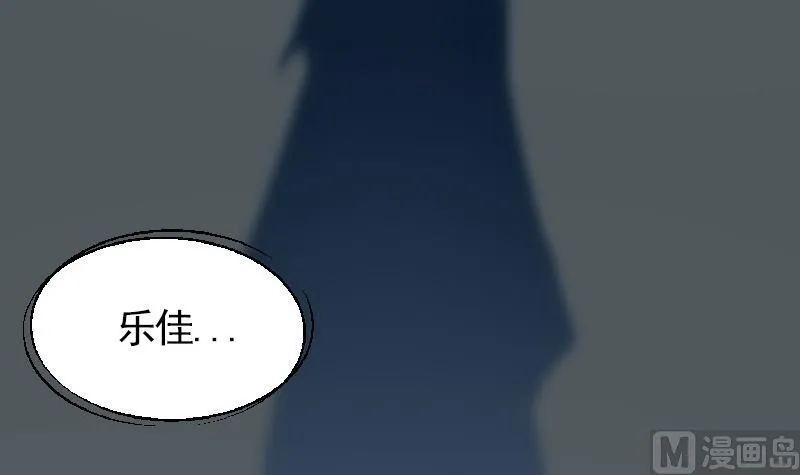 第9话 谁是墨阳？ 第15页