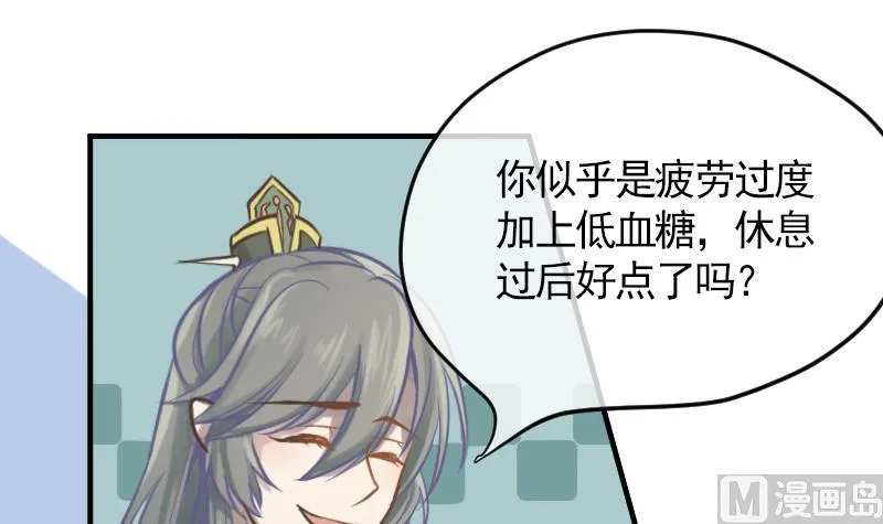第9话 谁是墨阳？ 第27页