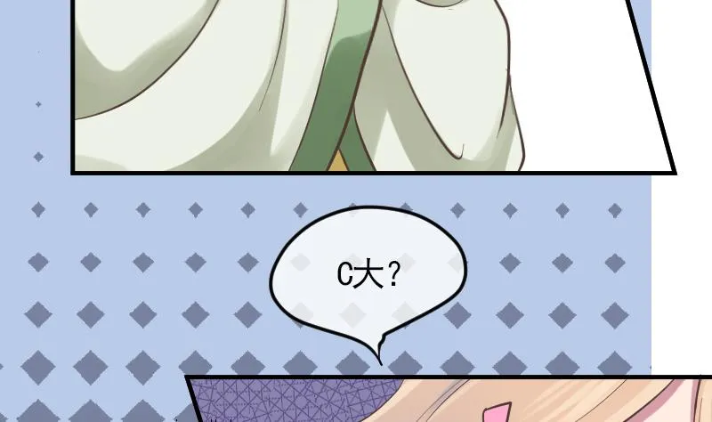 第9话 谁是墨阳？ 第29页