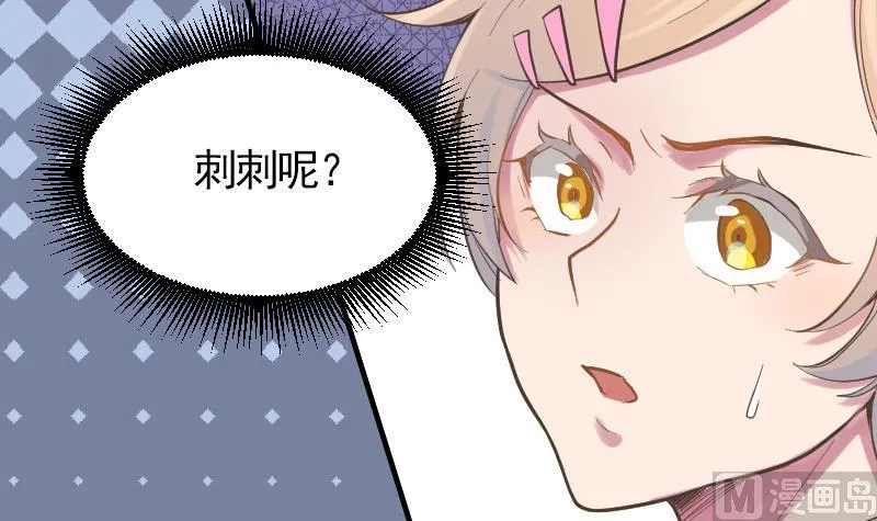 第9话 谁是墨阳？ 第30页