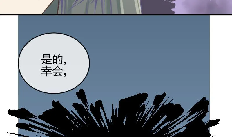 第9话 谁是墨阳？ 第34页