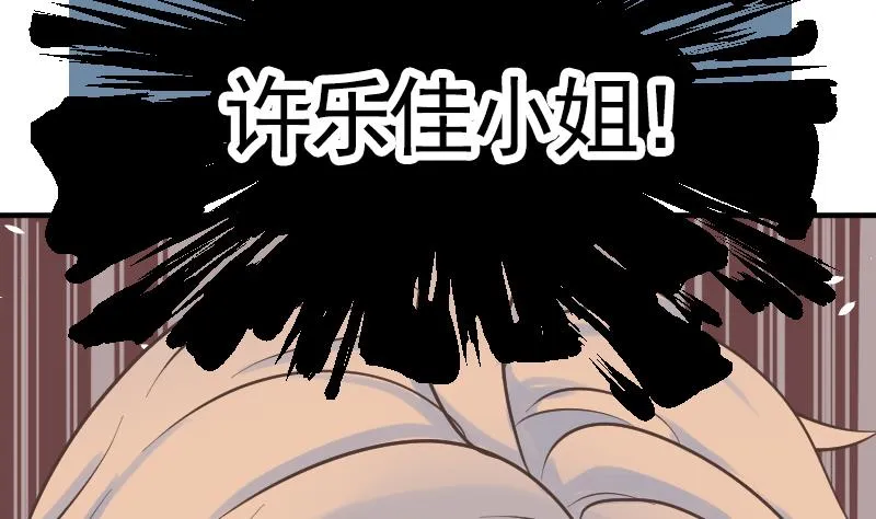 第9话 谁是墨阳？ 第35页