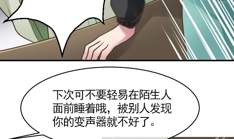第9话 谁是墨阳？ 第40页