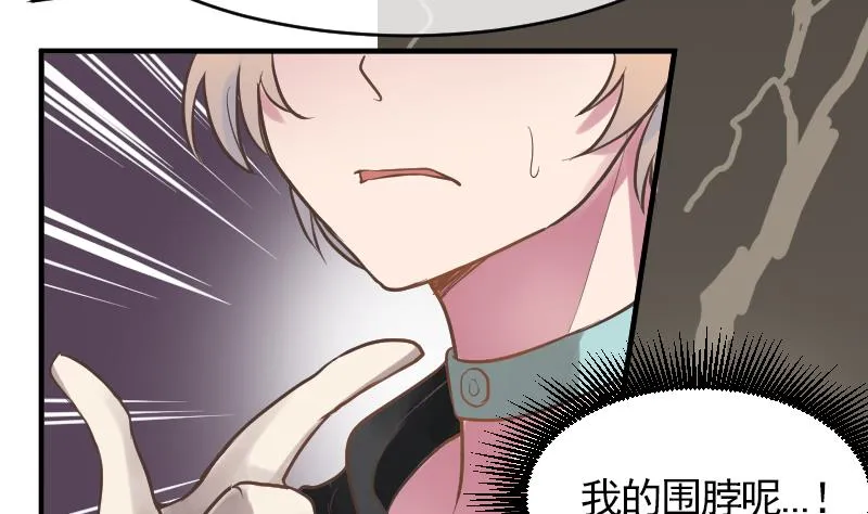 第9话 谁是墨阳？ 第41页