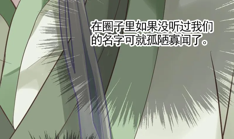 第9话 谁是墨阳？ 第50页