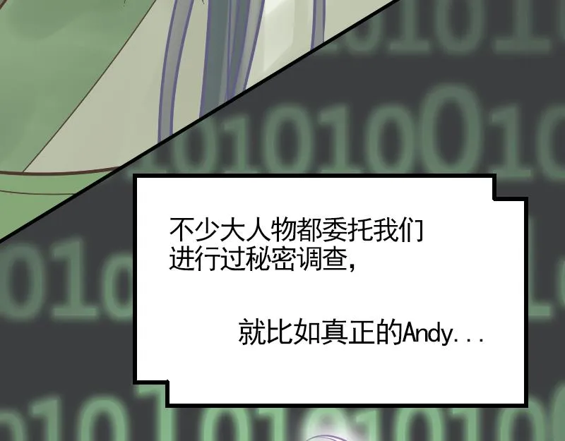 第9话 谁是墨阳？ 第52页