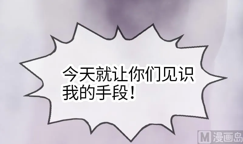 第8话 任务完成 第34页