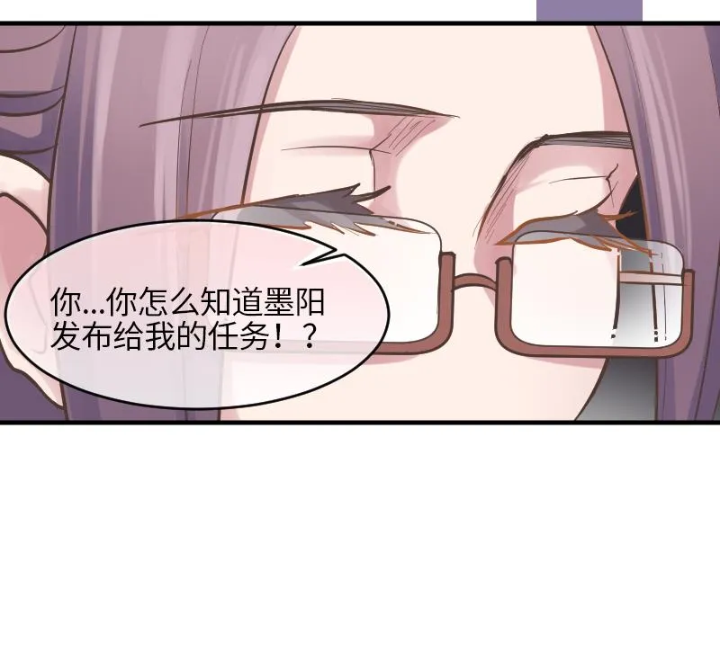 第8话 任务完成 第56页