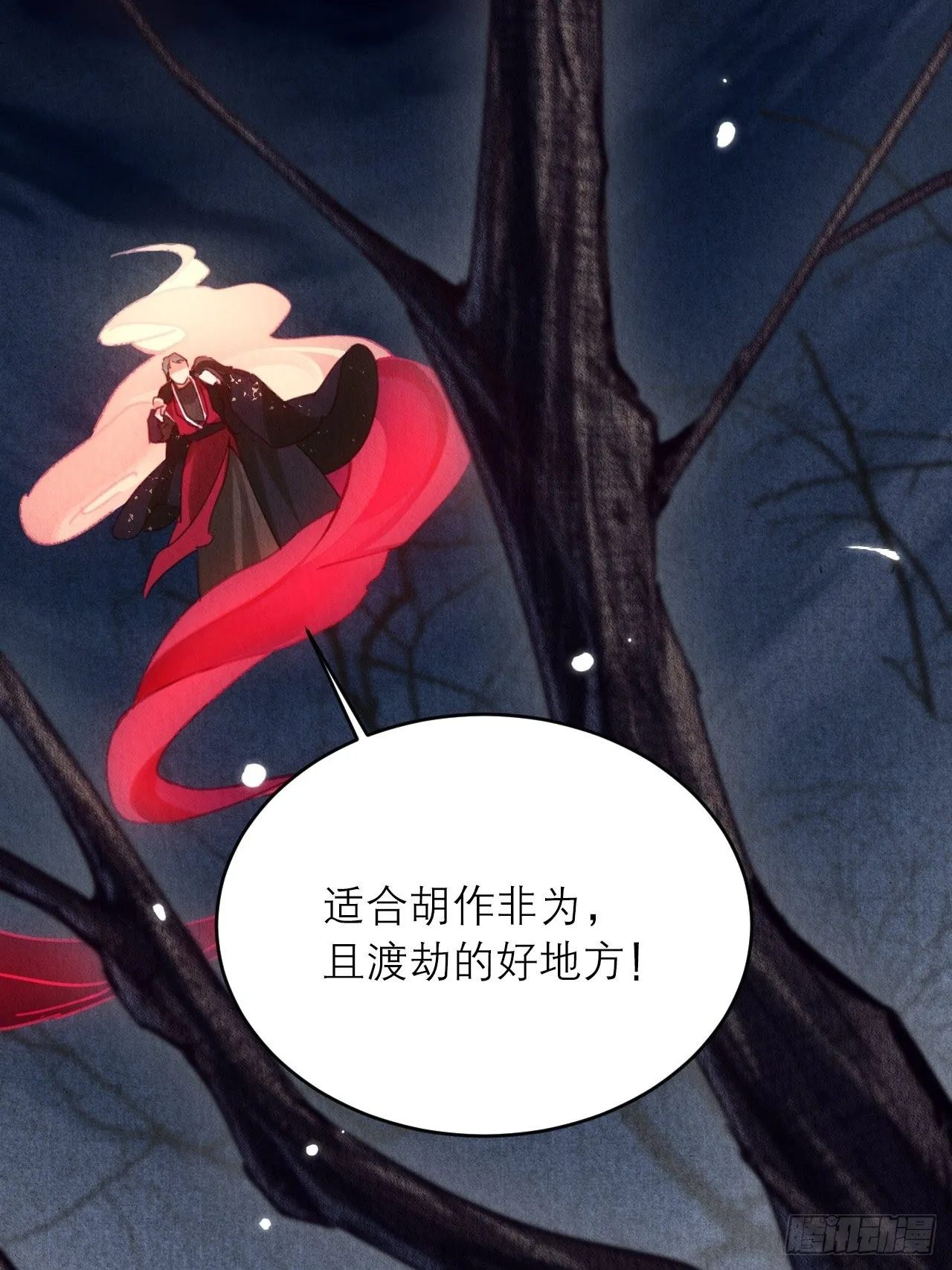 36-互相守护 第11页