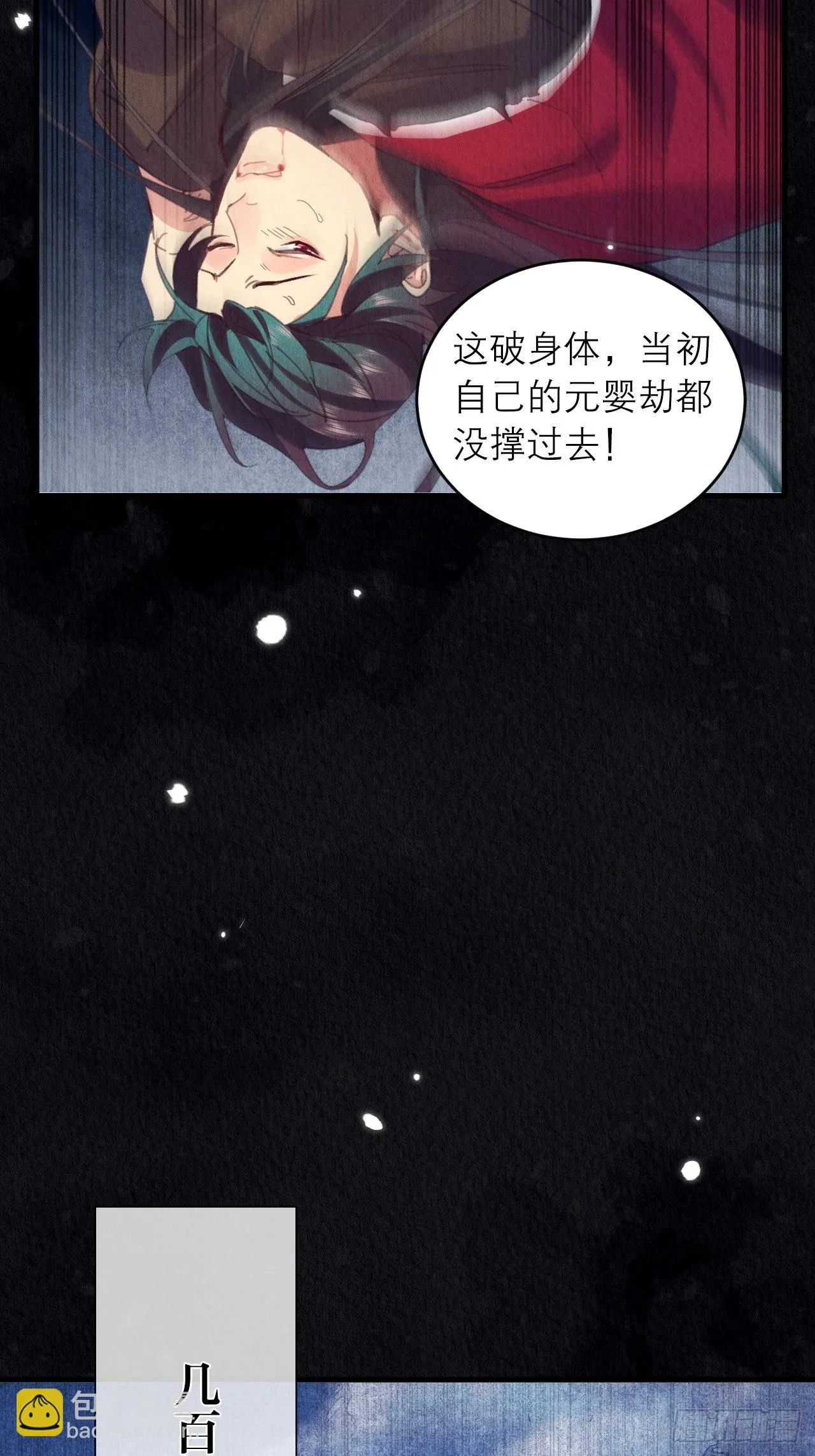 36-互相守护 第17页