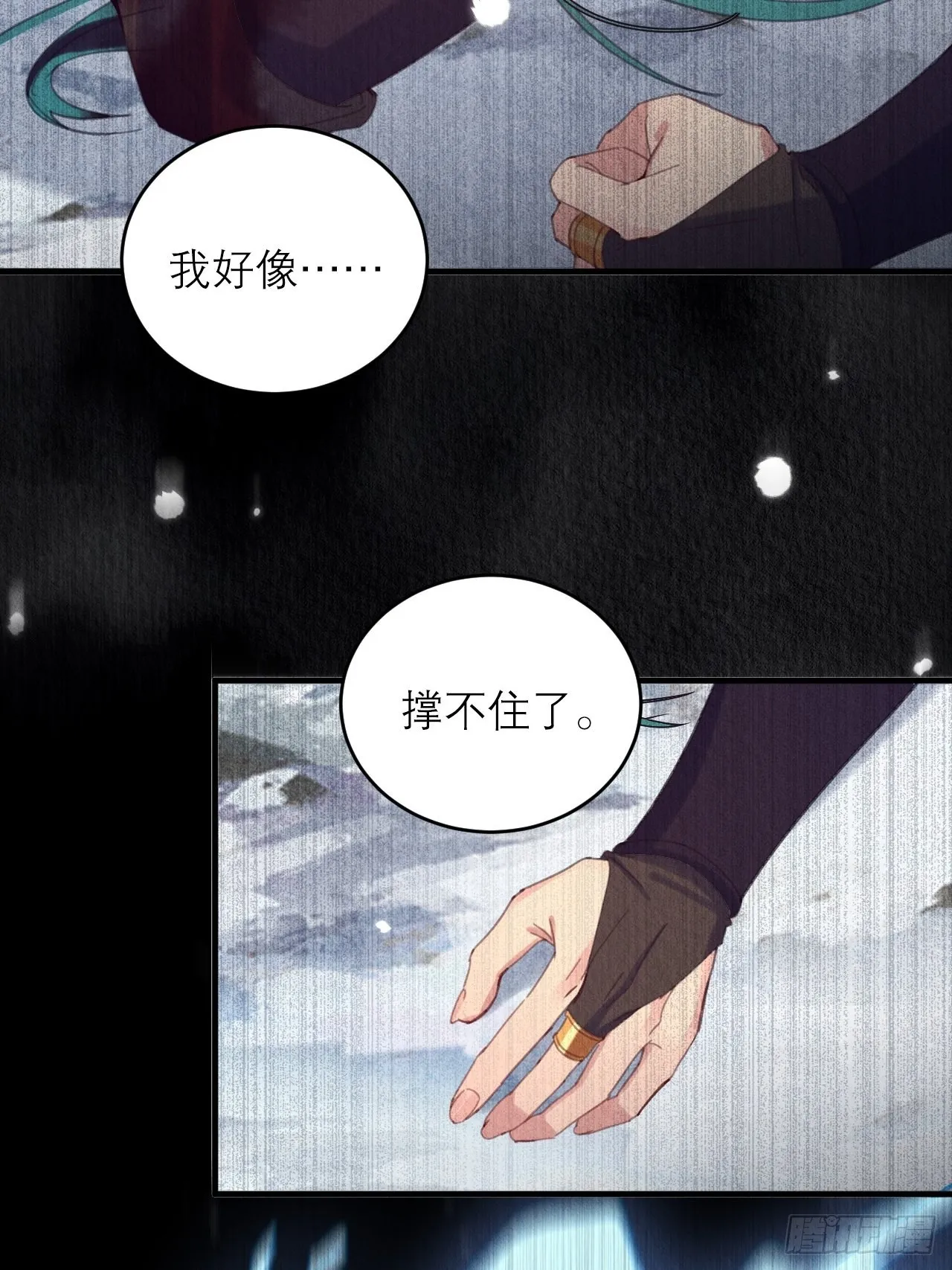 36-互相守护 第23页