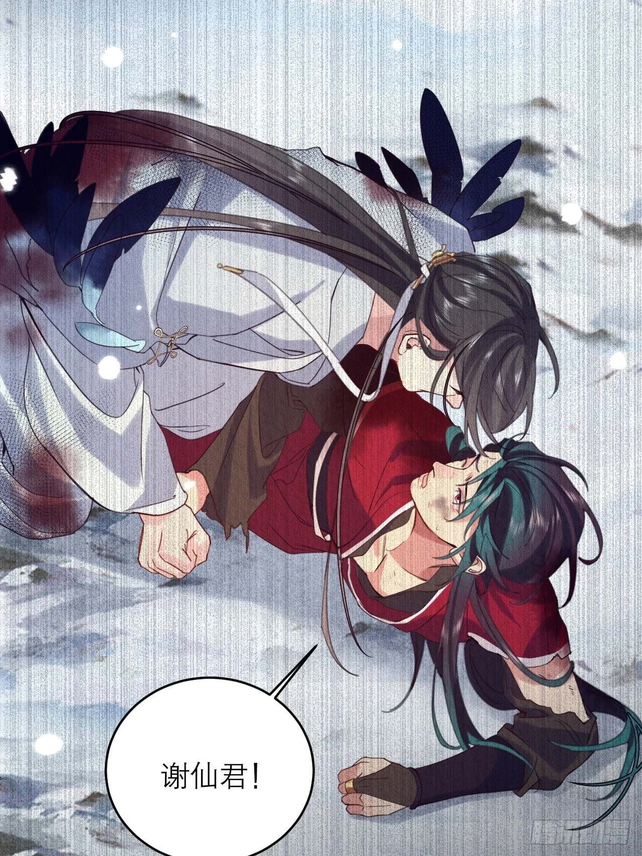 36-互相守护 第30页