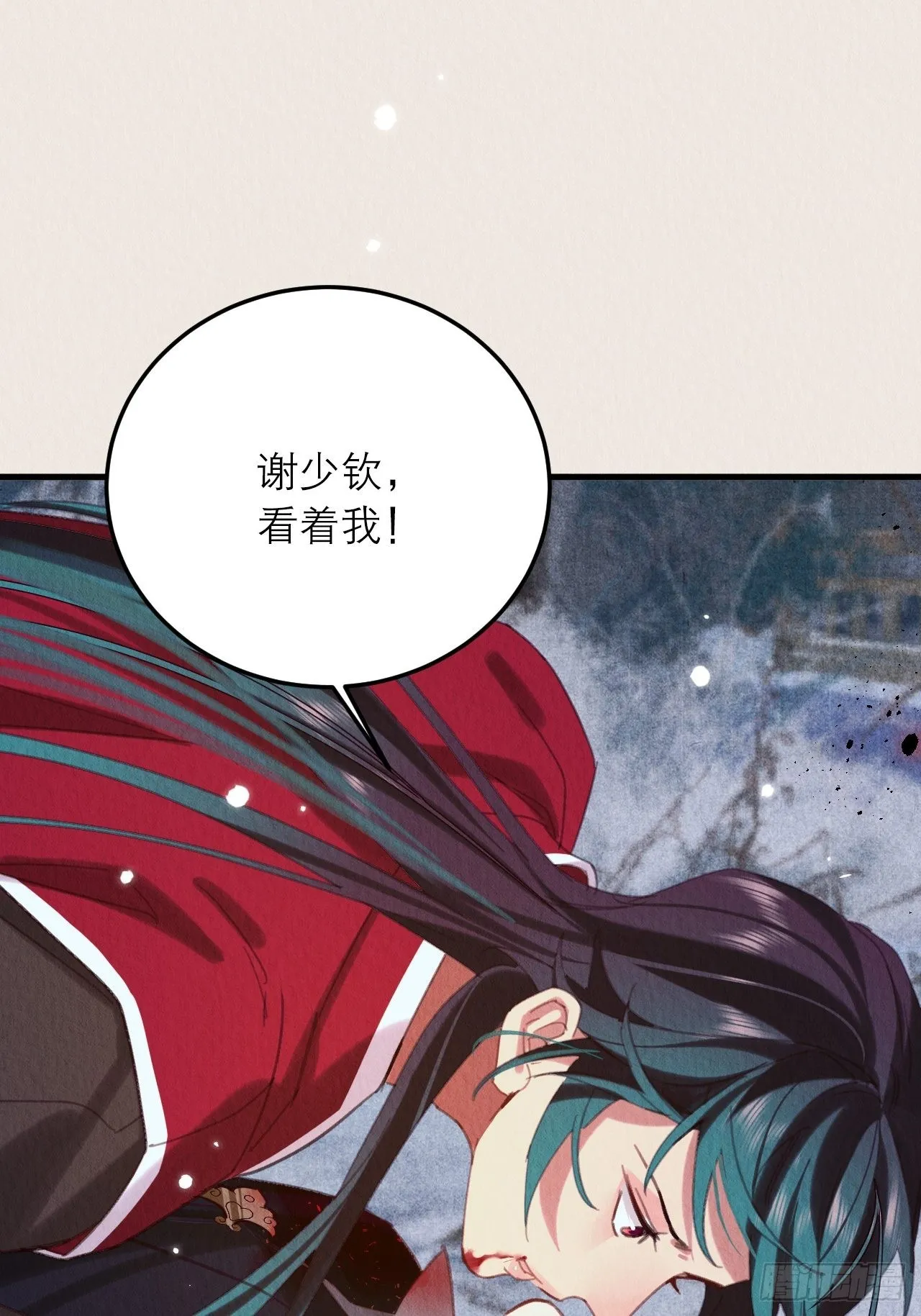 36-互相守护 第58页