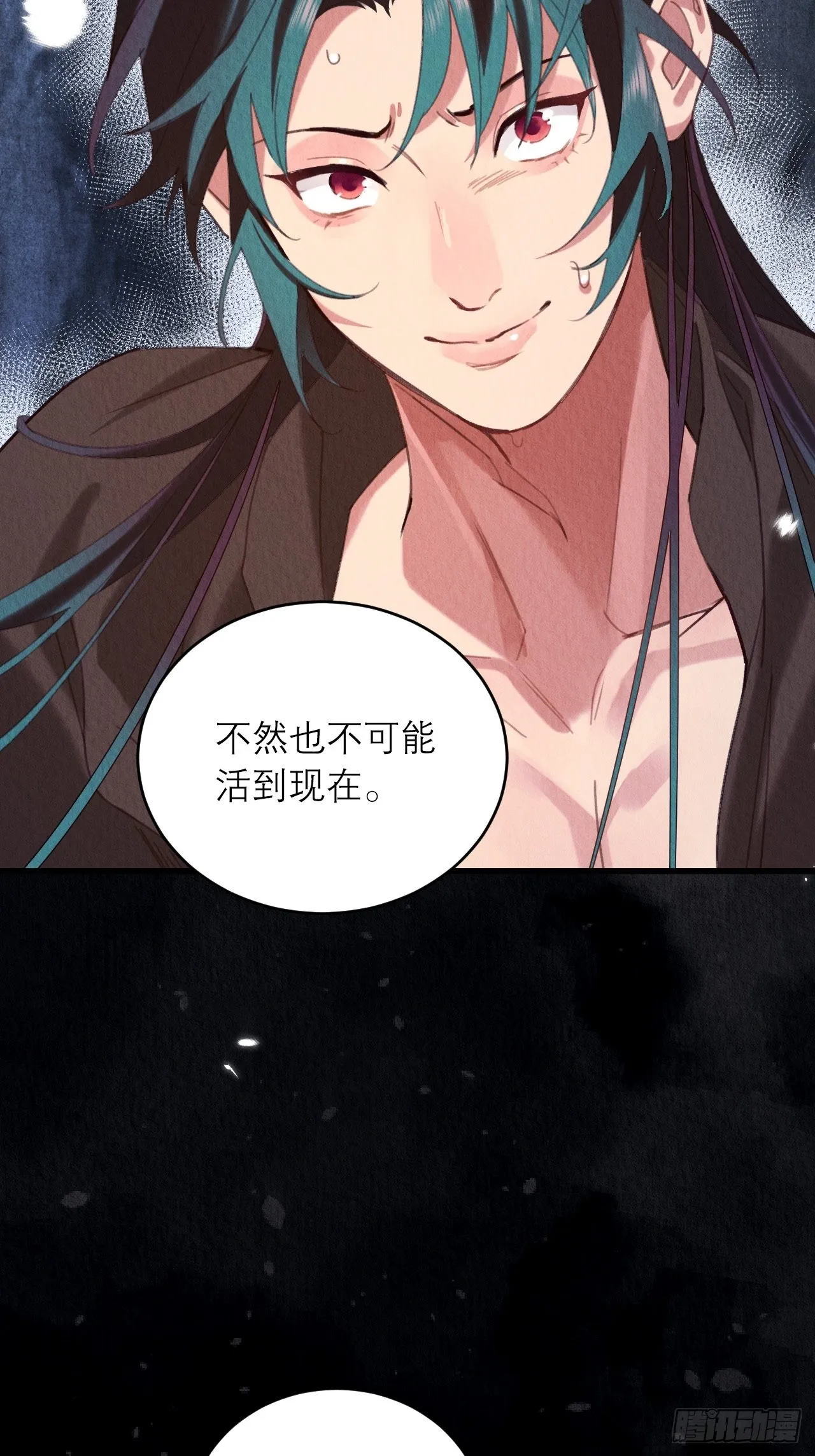 38-一命换一命 第17页