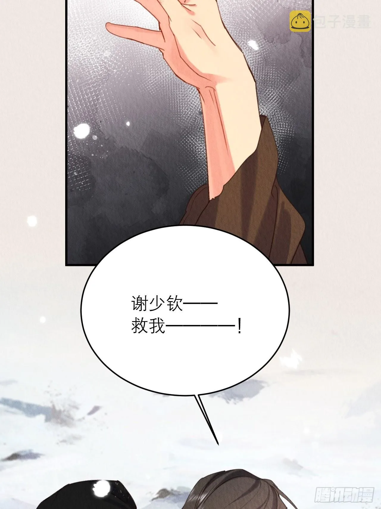 39-来不及了 第43页